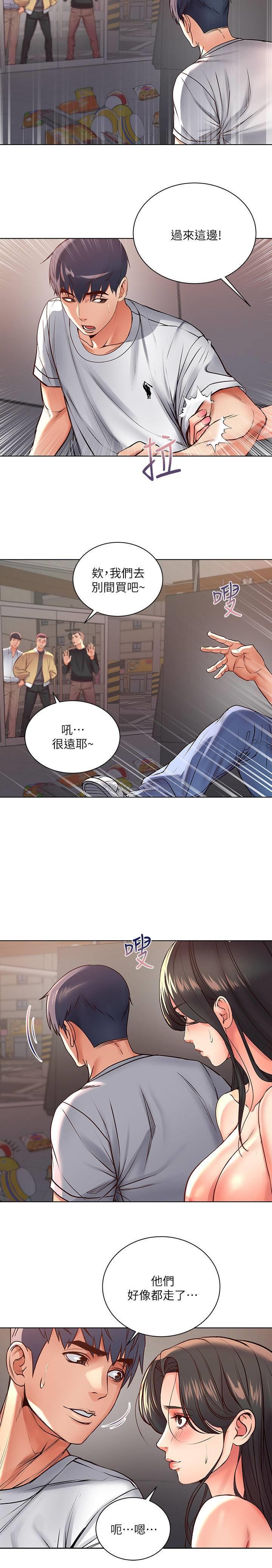 [韩国漫画] 超市的漂亮姐姐 剧情,职场#[20P]-4