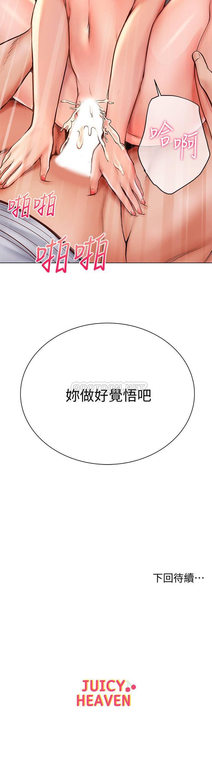 [韩国漫画] 超市的漂亮姐姐 剧情,职场#[22P]-22