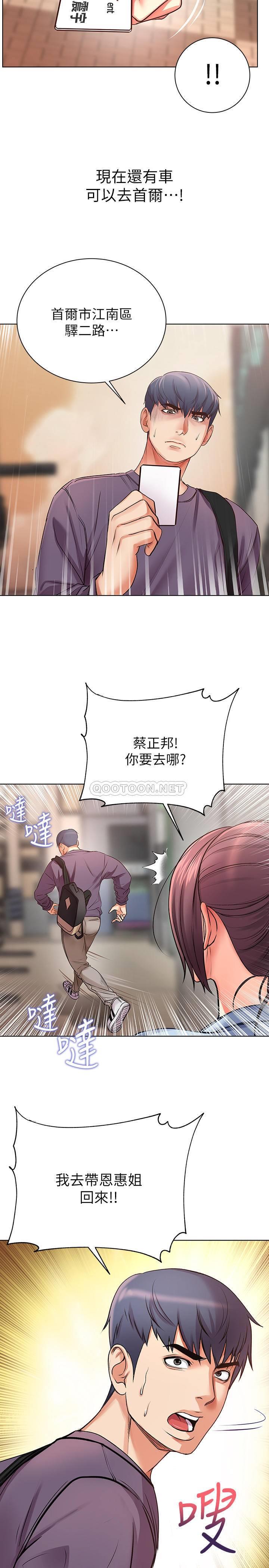 [韩国漫画] 超市的漂亮姐姐 剧情,职场#[29P]-28