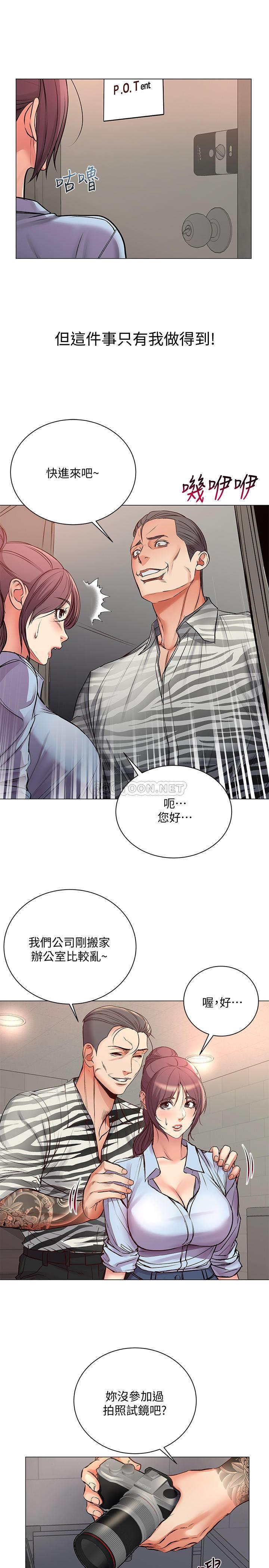 [韩国漫画] 超市的漂亮姐姐 剧情,职场#[28P]-23