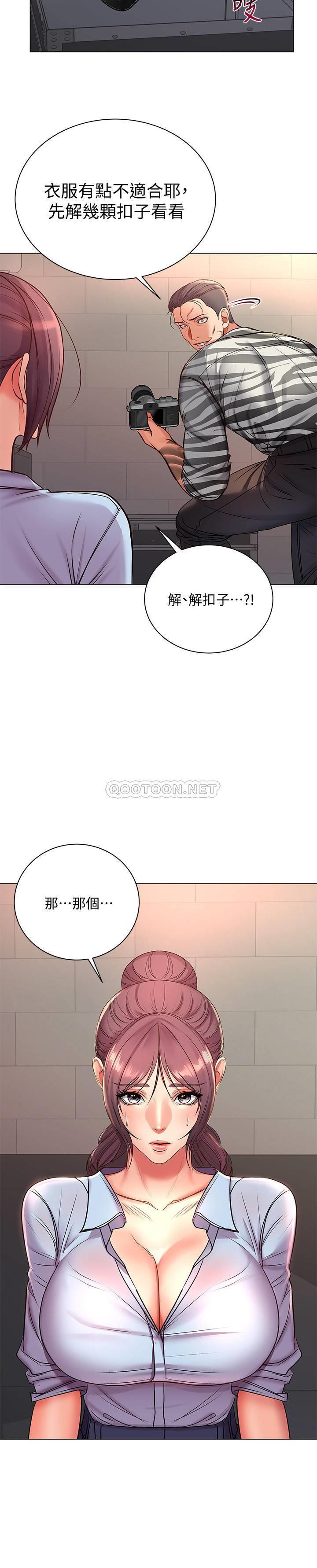 [韩国漫画] 超市的漂亮姐姐 剧情,职场#[28P]-24