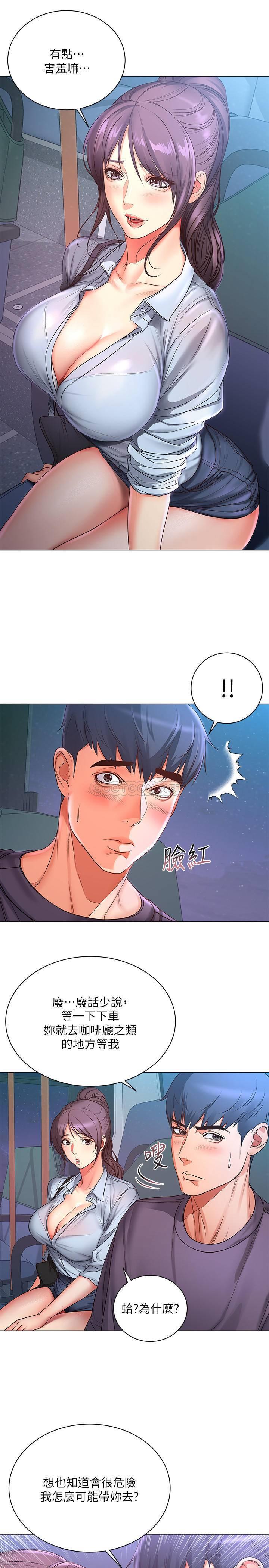 [韩国漫画] 超市的漂亮姐姐 剧情,职场#[28P]-5