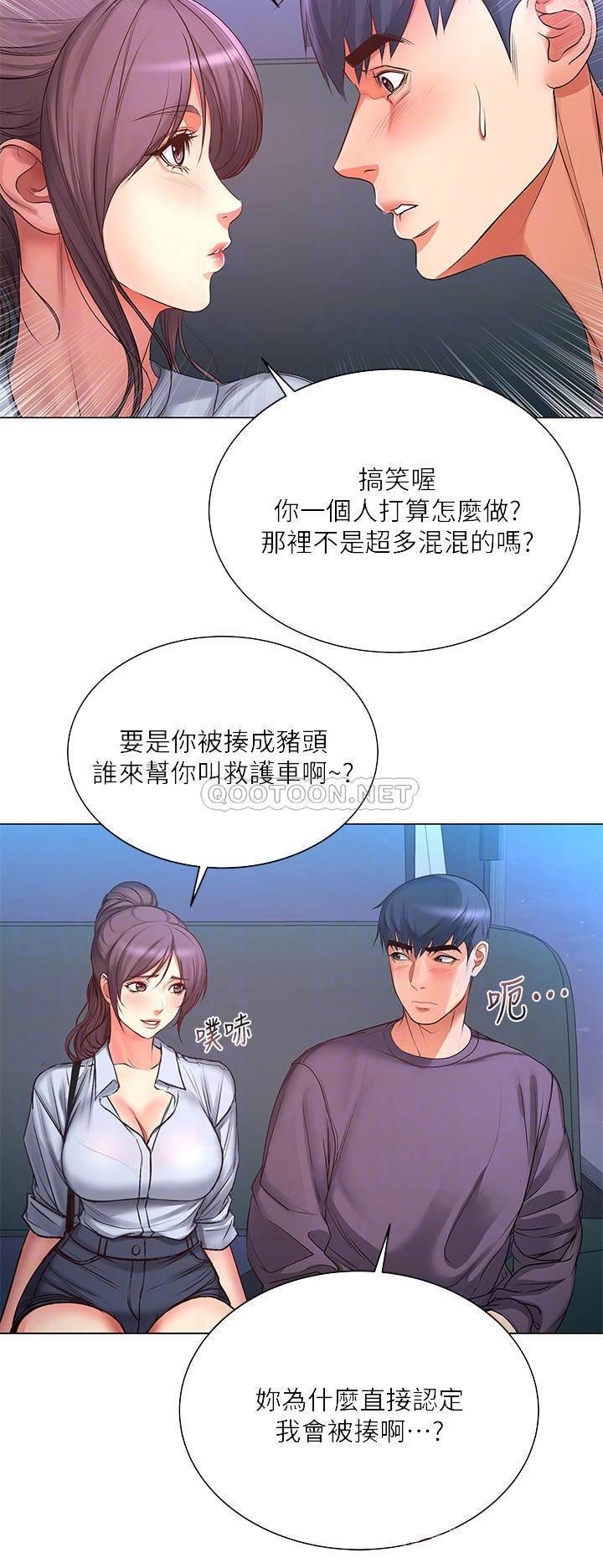 [韩国漫画] 超市的漂亮姐姐 剧情,职场#[28P]-6