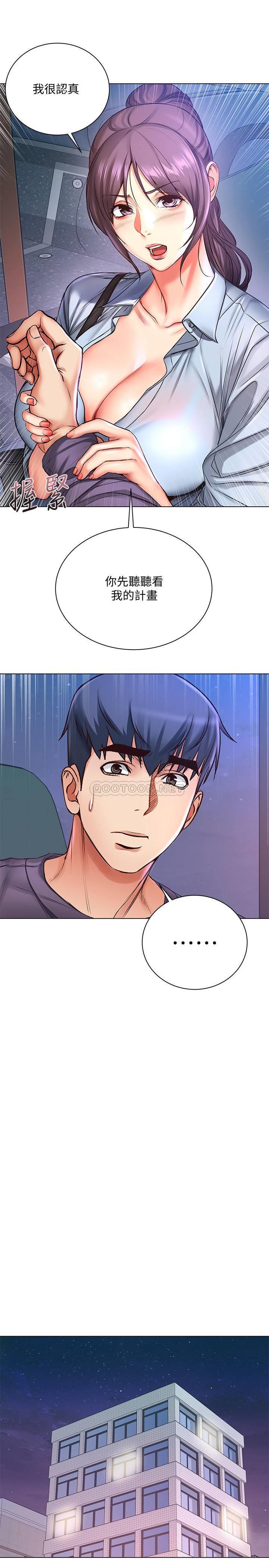 [韩国漫画] 超市的漂亮姐姐 剧情,职场#[28P]-9