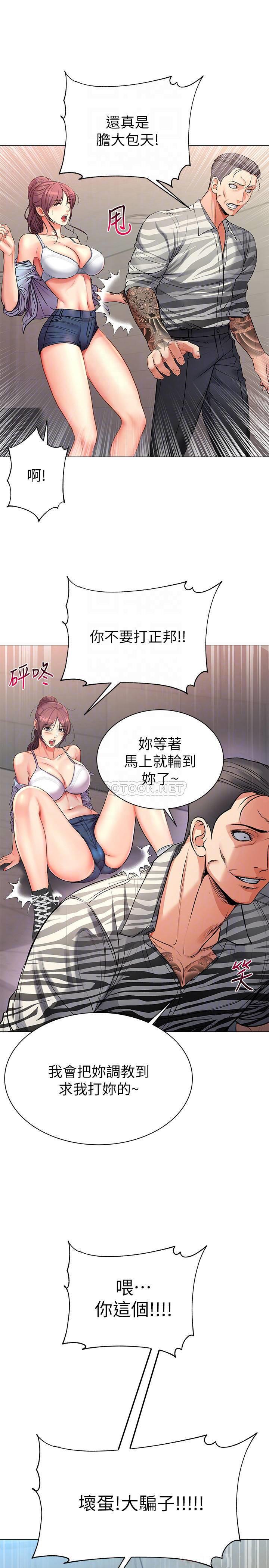 [韩国漫画] 超市的漂亮姐姐 剧情,职场#[28P]-13