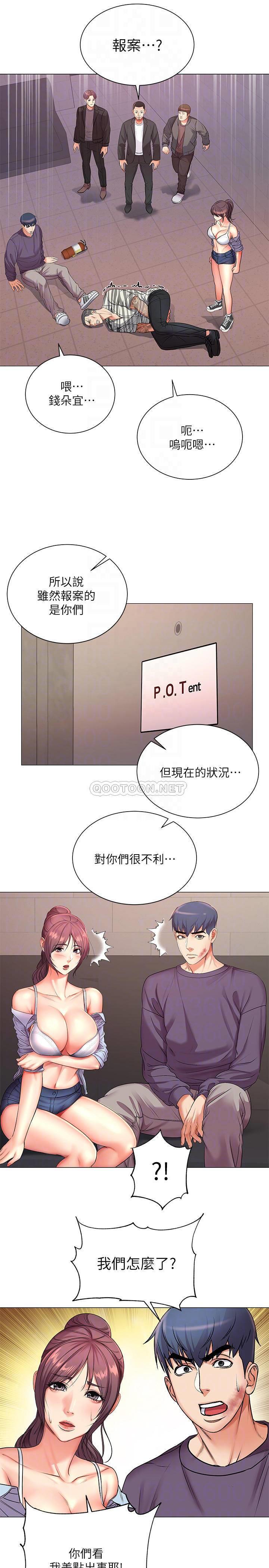 [韩国漫画] 超市的漂亮姐姐 剧情,职场#[28P]-15