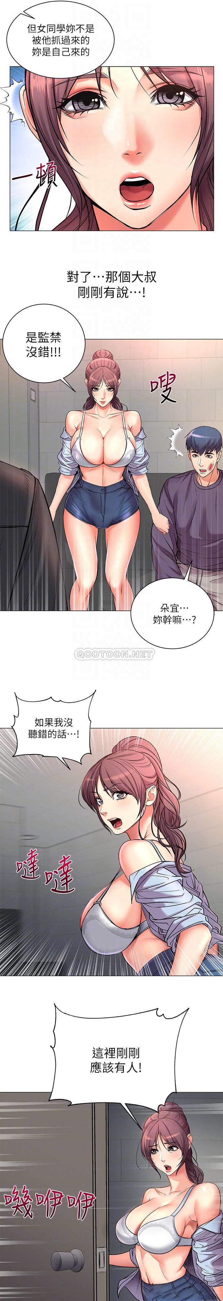 [韩国漫画] 超市的漂亮姐姐 剧情,职场#[28P]-17
