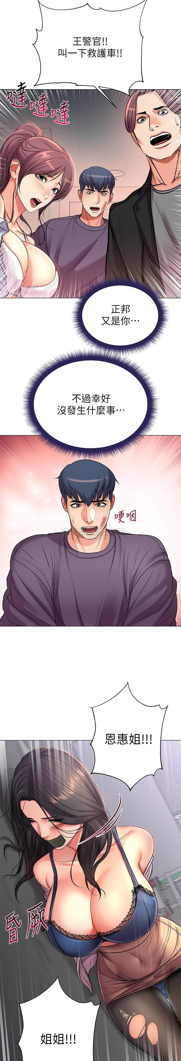 [韩国漫画] 超市的漂亮姐姐 剧情,职场#[28P]-19