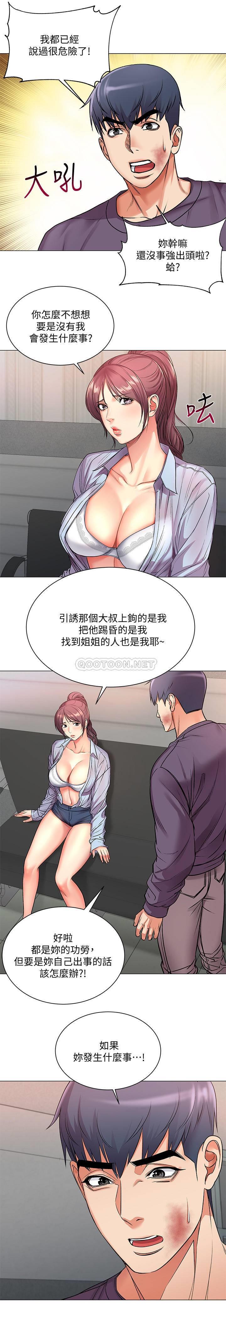 [韩国漫画] 超市的漂亮姐姐 剧情,职场#[28P]-23