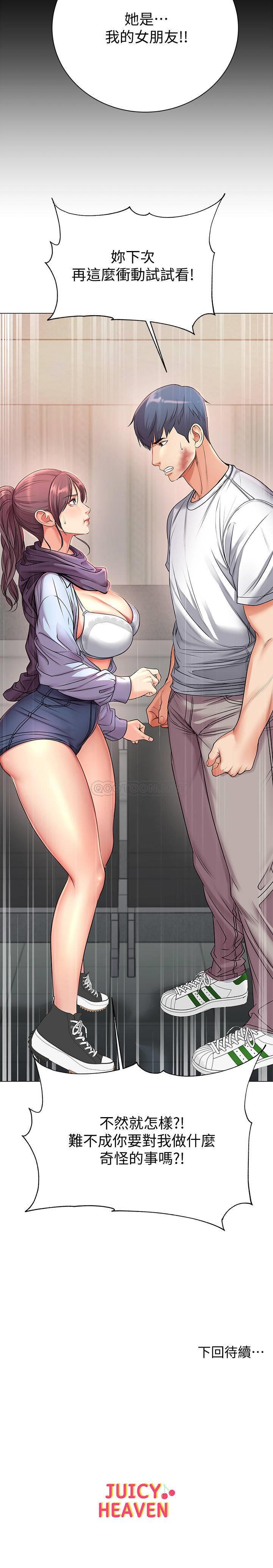 [韩国漫画] 超市的漂亮姐姐 剧情,职场#[28P]-28