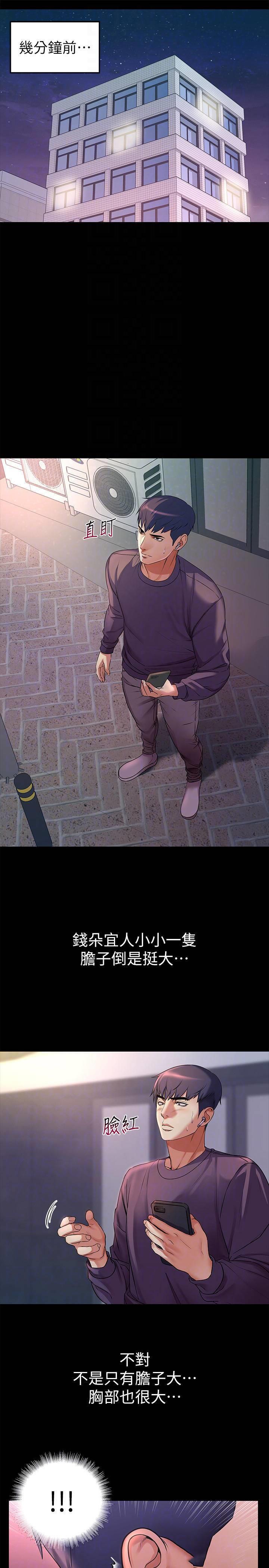 [韩国漫画] 超市的漂亮姐姐 剧情,职场#[28P]-3