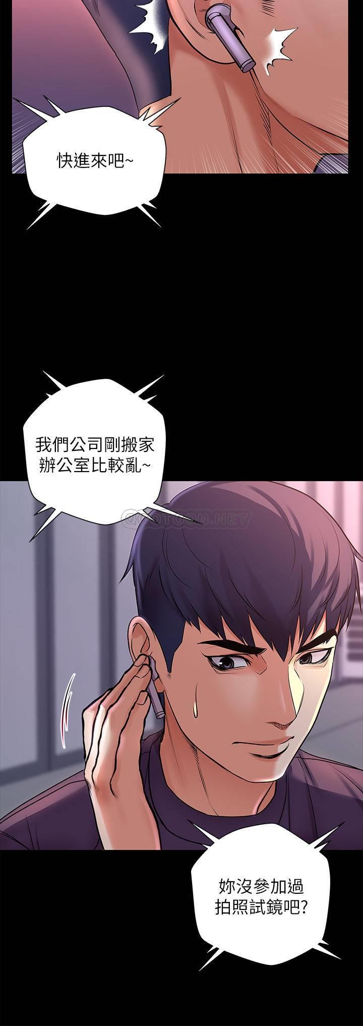 [韩国漫画] 超市的漂亮姐姐 剧情,职场#[28P]-4