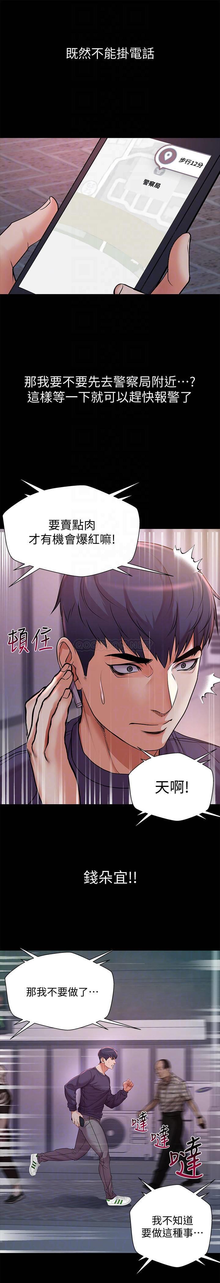 [韩国漫画] 超市的漂亮姐姐 剧情,职场#[28P]-5