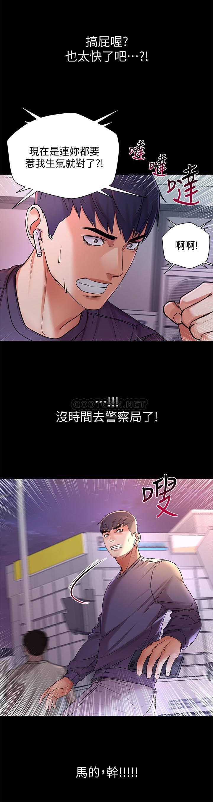 [韩国漫画] 超市的漂亮姐姐 剧情,职场#[28P]-6