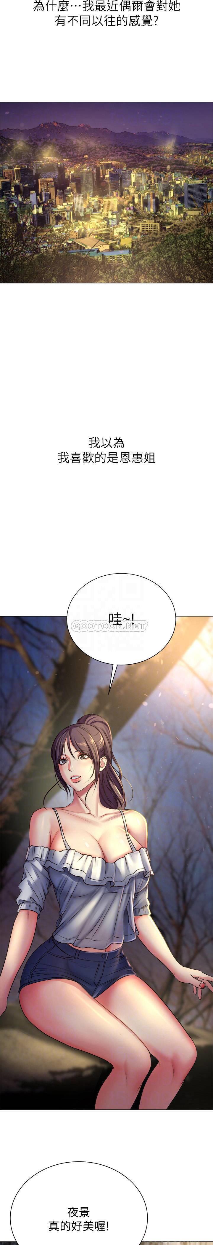 [韩国漫画] 超市的漂亮姐姐 剧情,职场#[33P]-12