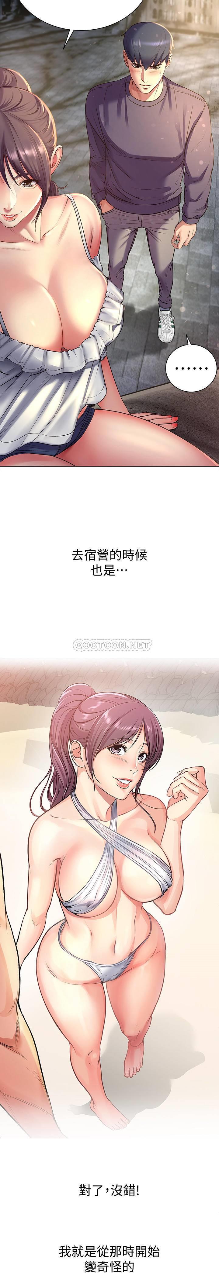 [韩国漫画] 超市的漂亮姐姐 剧情,职场#[33P]-13
