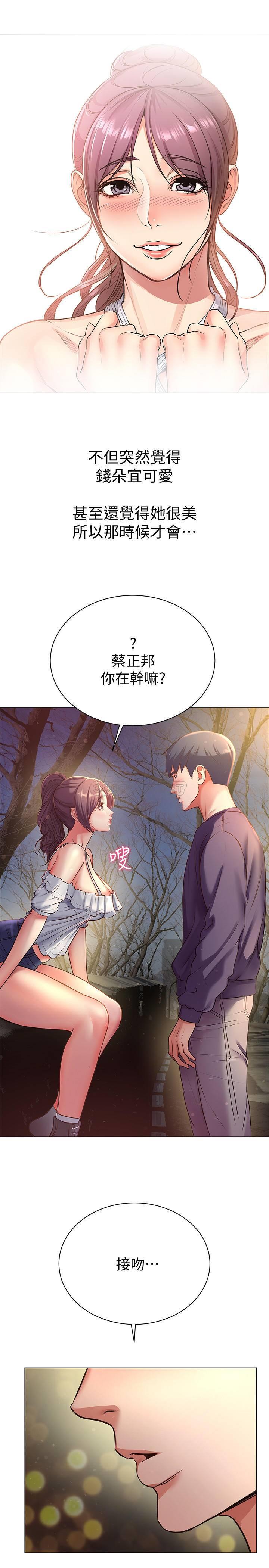 [韩国漫画] 超市的漂亮姐姐 剧情,职场#[33P]-14