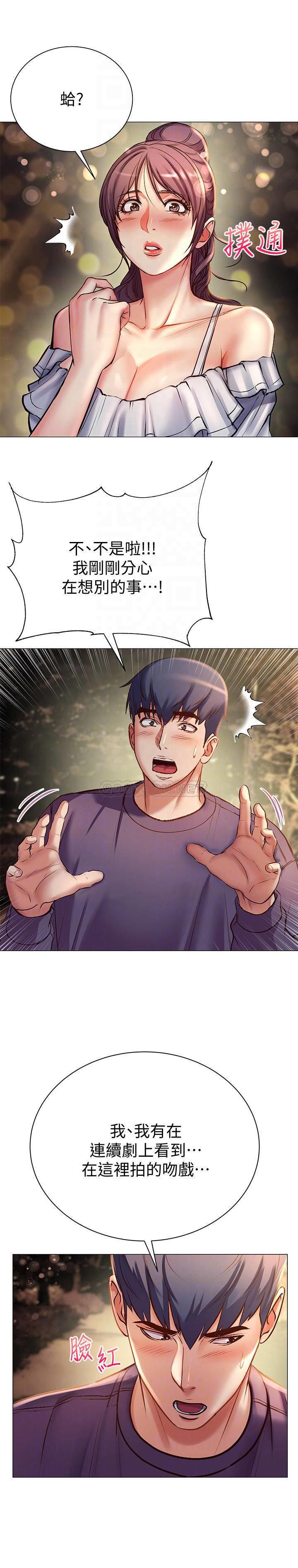 [韩国漫画] 超市的漂亮姐姐 剧情,职场#[33P]-15