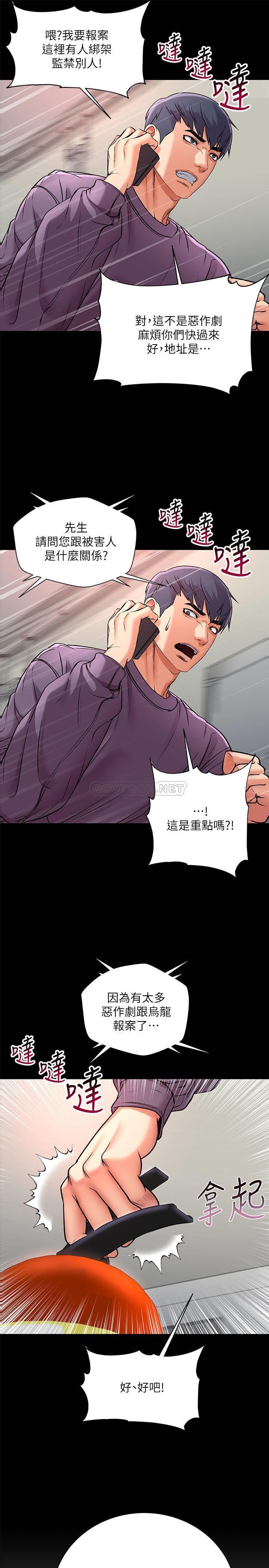 [韩国漫画] 超市的漂亮姐姐 剧情,职场#[33P]-2