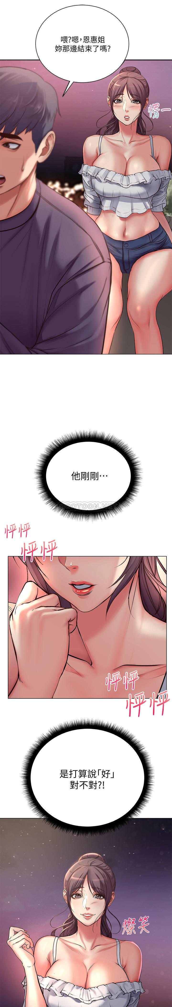 [韩国漫画] 超市的漂亮姐姐 剧情,职场#[33P]-20