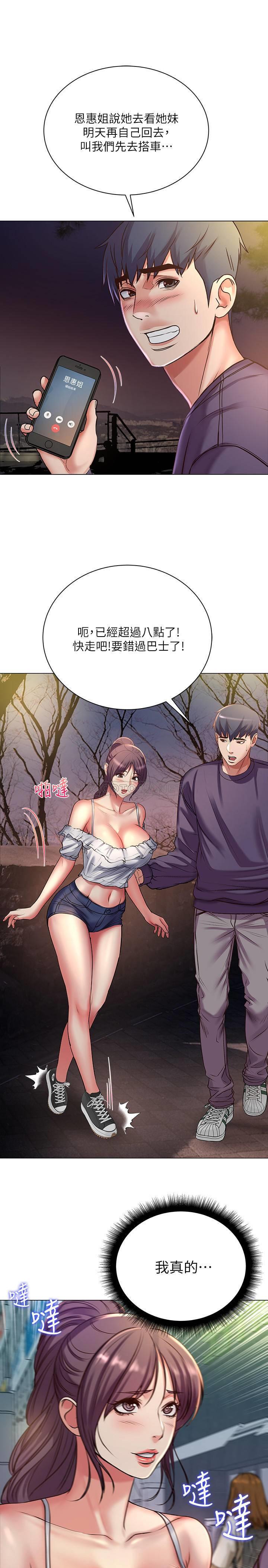 [韩国漫画] 超市的漂亮姐姐 剧情,职场#[33P]-22