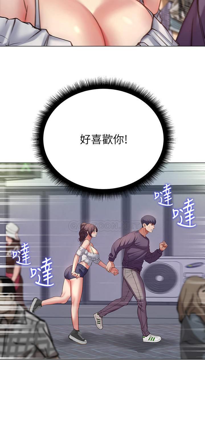 [韩国漫画] 超市的漂亮姐姐 剧情,职场#[33P]-23