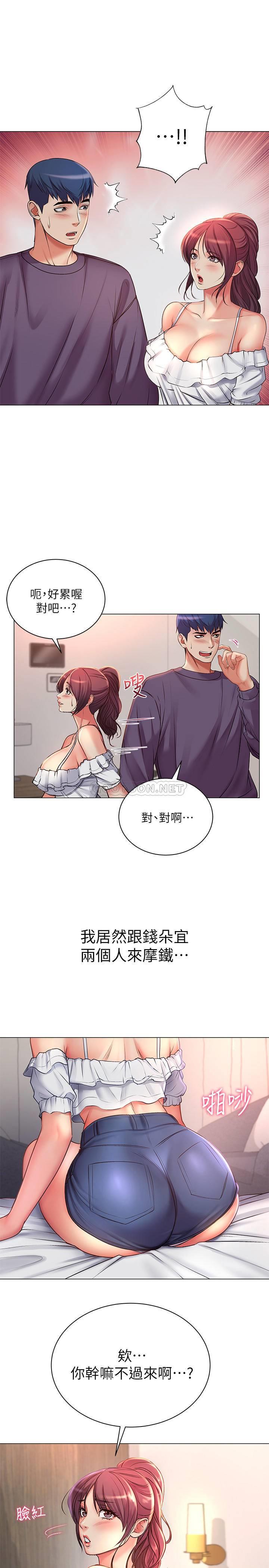 [韩国漫画] 超市的漂亮姐姐 剧情,职场#[33P]-28