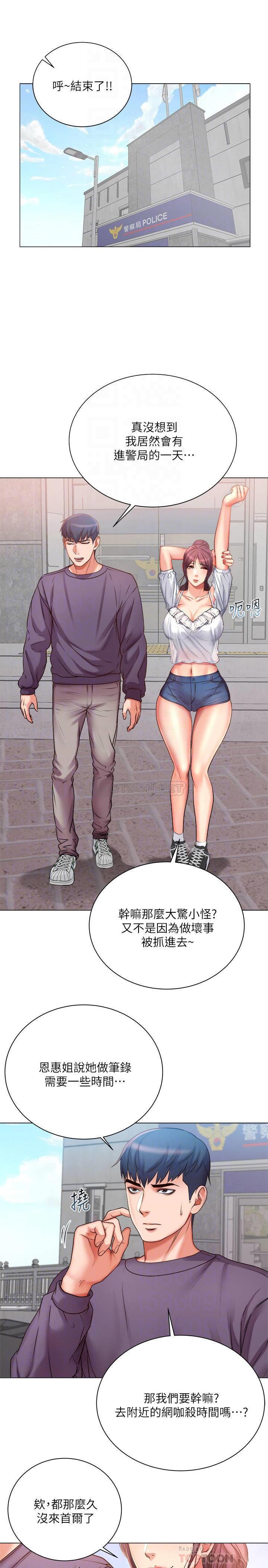 [韩国漫画] 超市的漂亮姐姐 剧情,职场#[33P]-4