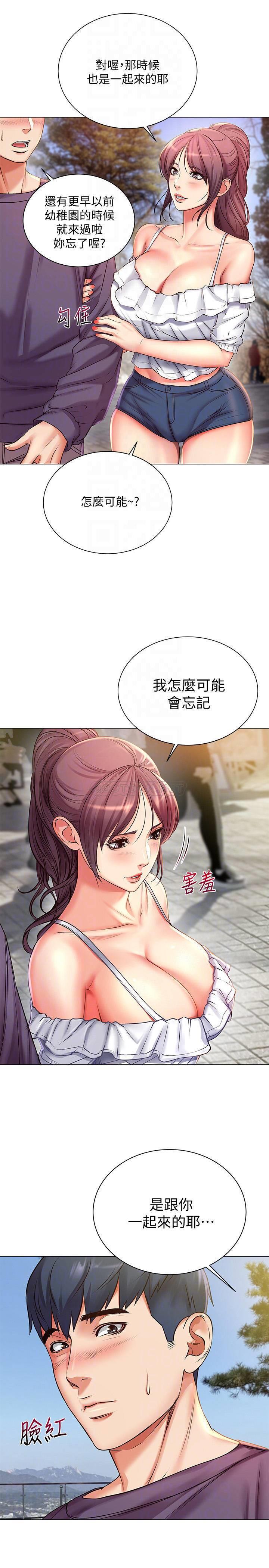 [韩国漫画] 超市的漂亮姐姐 剧情,职场#[33P]-8