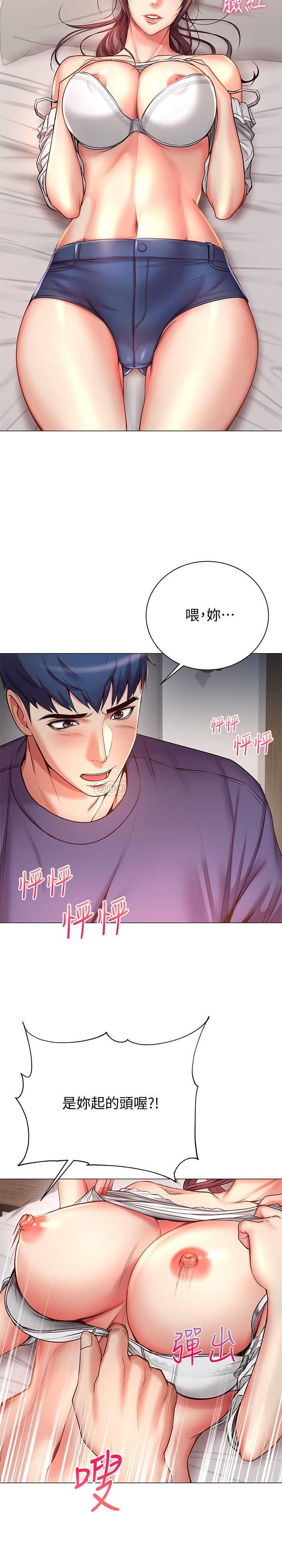 [韩国漫画] 超市的漂亮姐姐 剧情,职场#[29P]-23