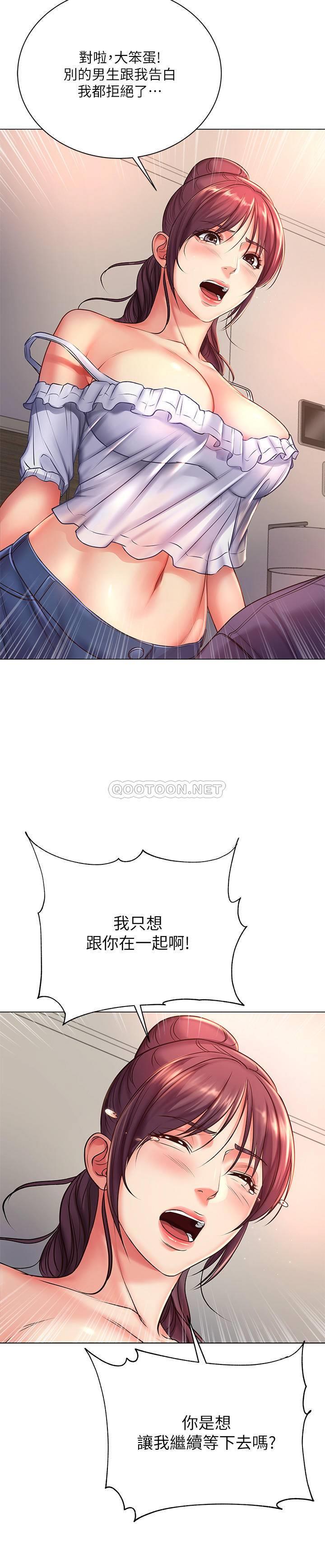 [韩国漫画] 超市的漂亮姐姐 剧情,职场#[29P]-8