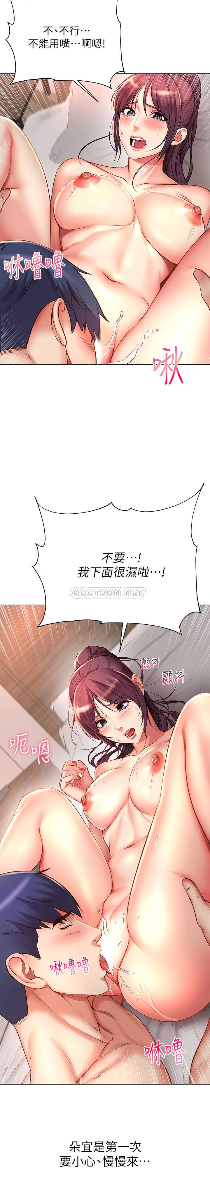 [韩国漫画] 超市的漂亮姐姐 剧情,职场#[29P]-20