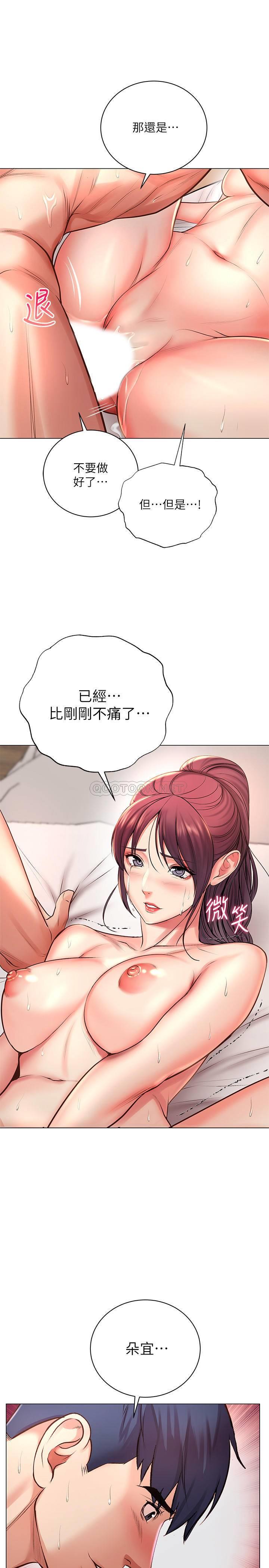 [韩国漫画] 超市的漂亮姐姐 剧情,职场#[32P]-13