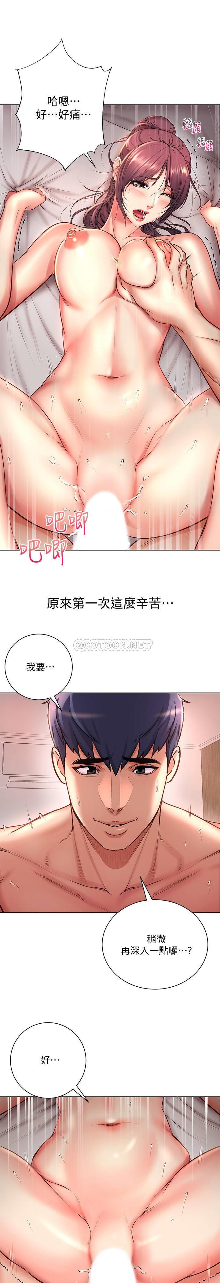 [韩国漫画] 超市的漂亮姐姐 剧情,职场#[32P]-9