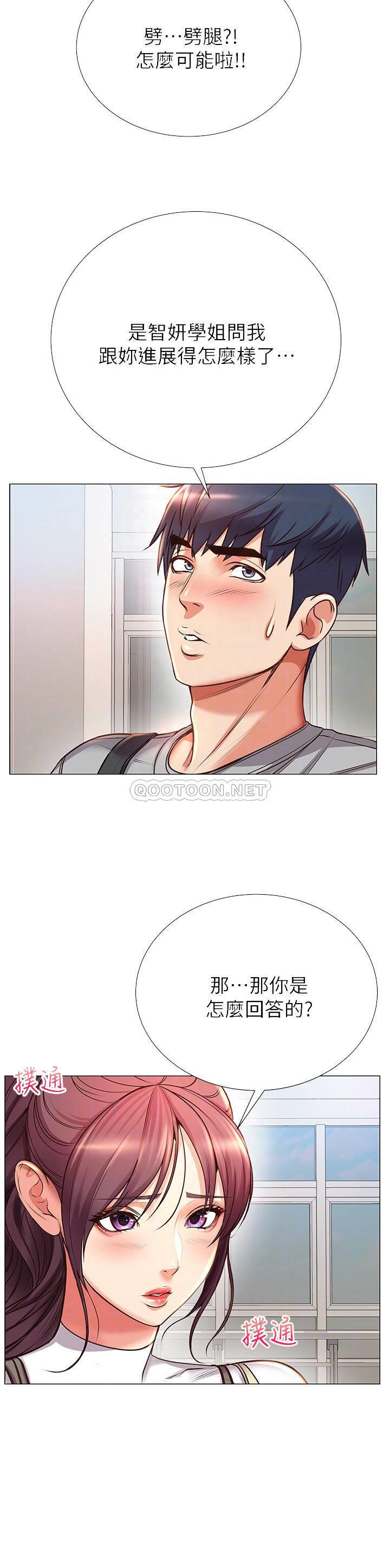 [韩国漫画] 超市的漂亮姐姐 剧情,职场#[31P]-10