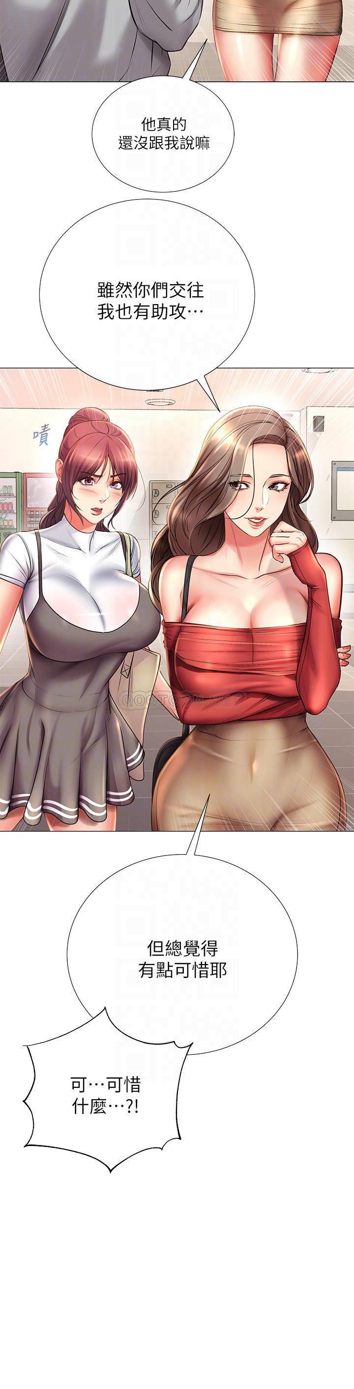 [韩国漫画] 超市的漂亮姐姐 剧情,职场#[31P]-12