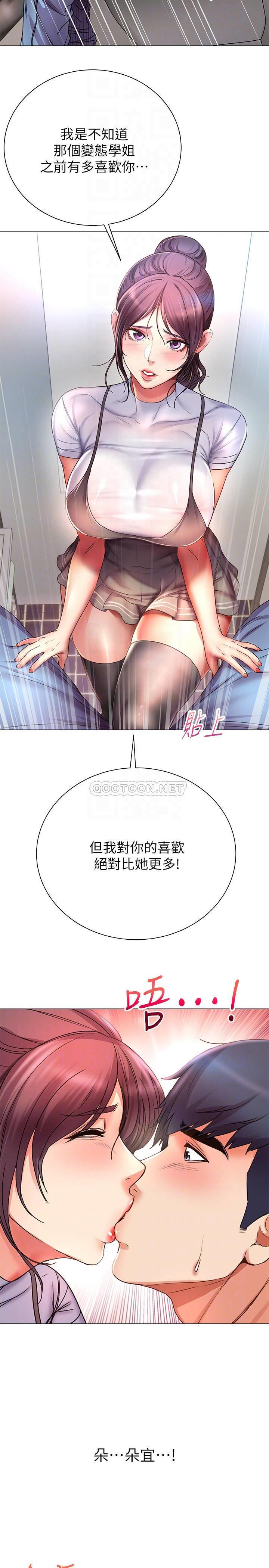 [韩国漫画] 超市的漂亮姐姐 剧情,职场#[31P]-18