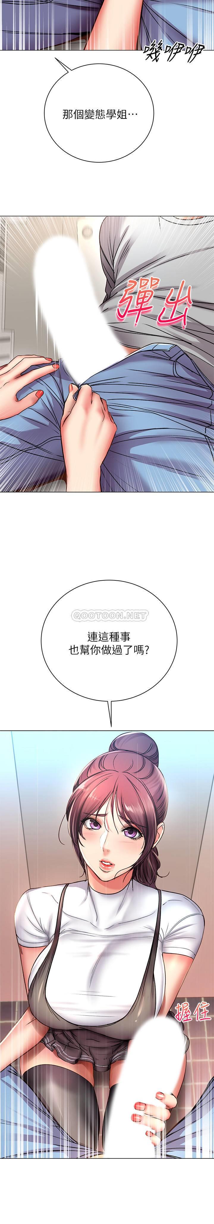 [韩国漫画] 超市的漂亮姐姐 剧情,职场#[31P]-21