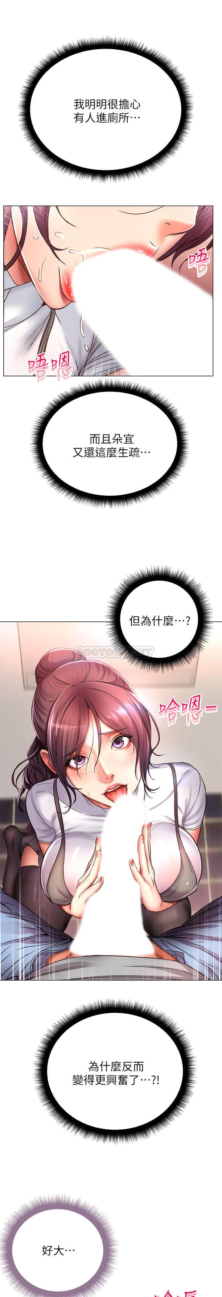 [韩国漫画] 超市的漂亮姐姐 剧情,职场#[31P]-26