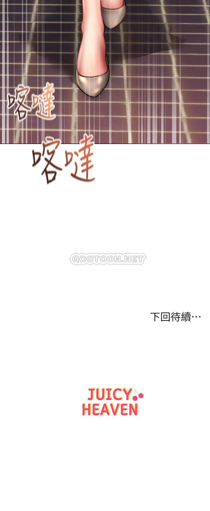 [韩国漫画] 超市的漂亮姐姐 剧情,职场#[31P]-31