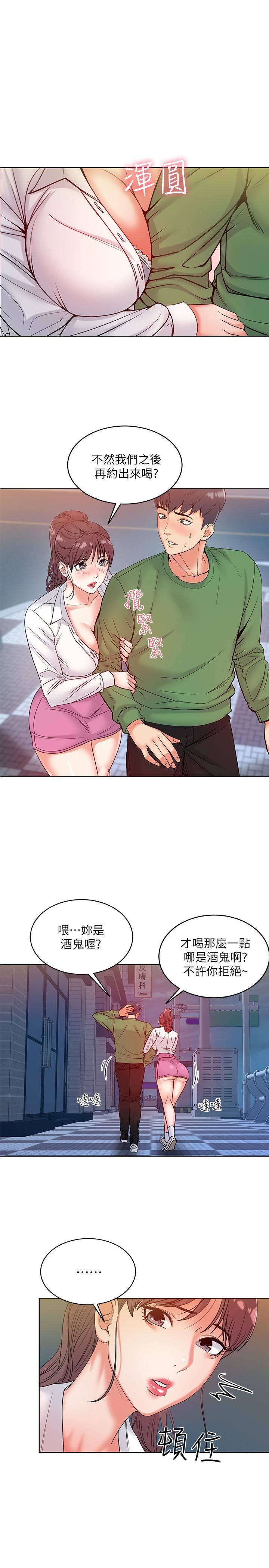 [韩国漫画] 超市的漂亮姐姐 剧情,职场#[24P]-1