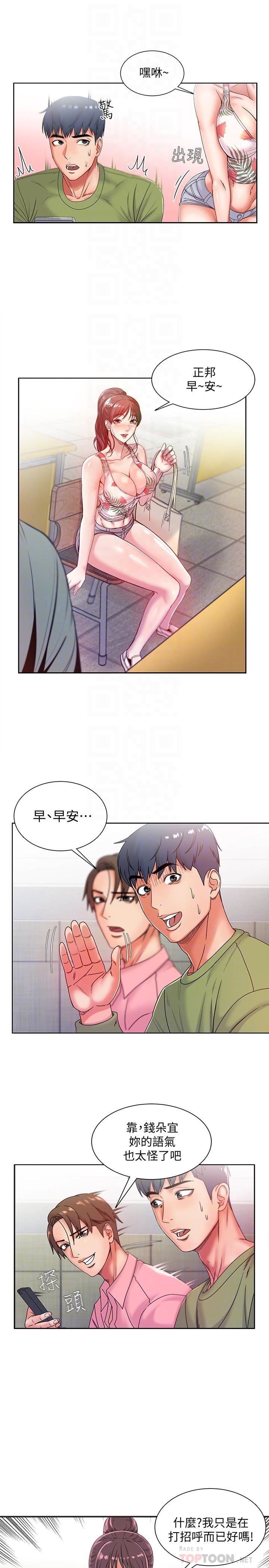 [韩国漫画] 超市的漂亮姐姐 剧情,职场#[24P]-10
