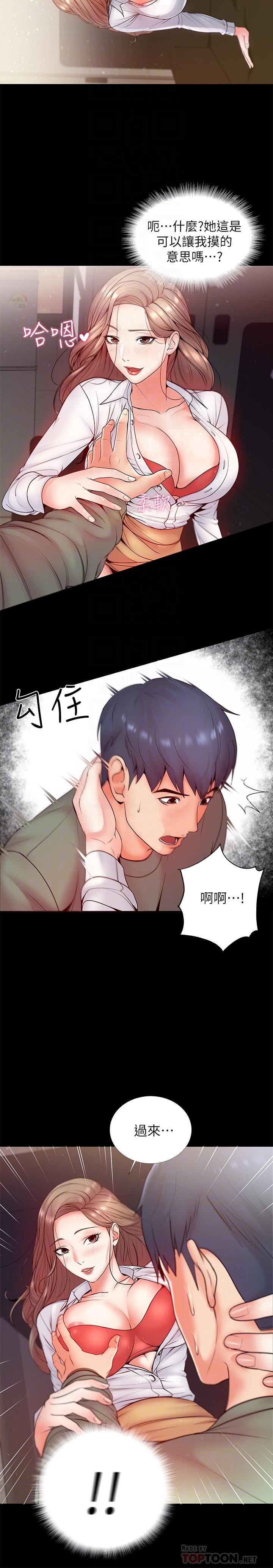 [韩国漫画] 超市的漂亮姐姐 剧情,职场#[24P]-16