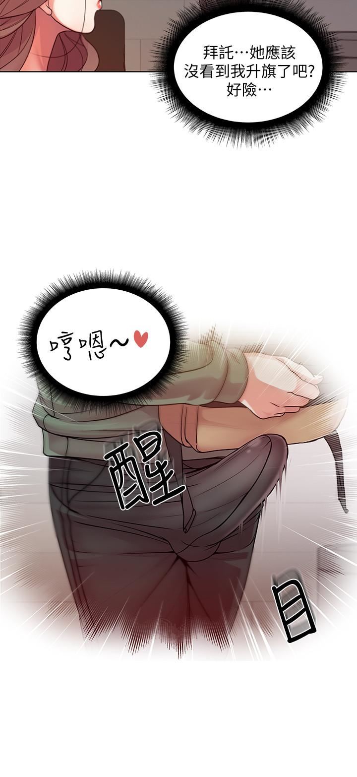 [韩国漫画] 超市的漂亮姐姐 剧情,职场#[24P]-22