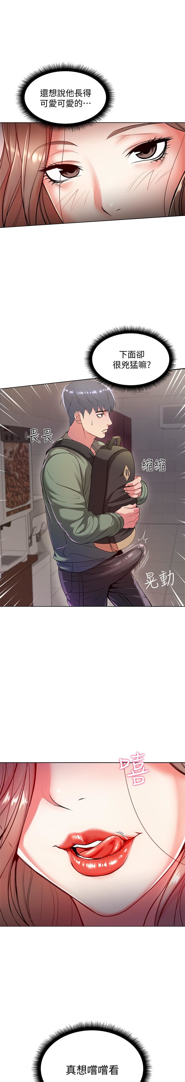 [韩国漫画] 超市的漂亮姐姐 剧情,职场#[24P]-23