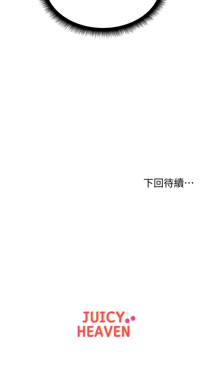 [韩国漫画] 超市的漂亮姐姐 剧情,职场#[24P]-24