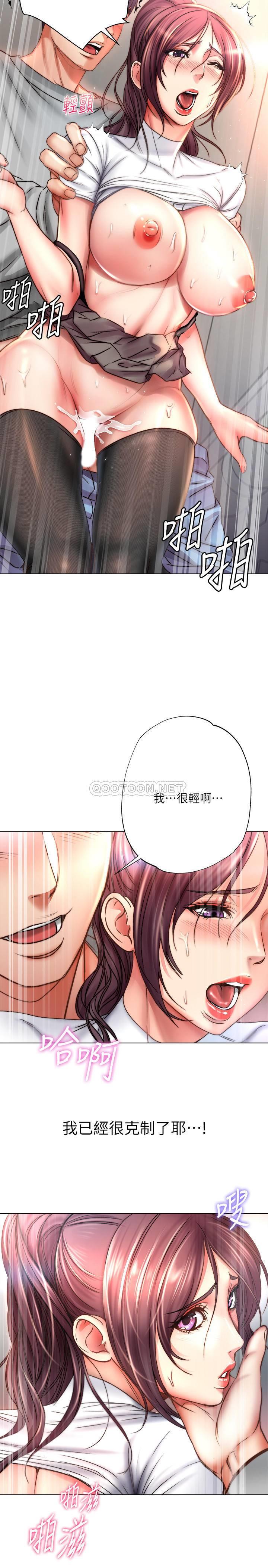 [韩国漫画] 超市的漂亮姐姐 剧情,职场#[29P]-18