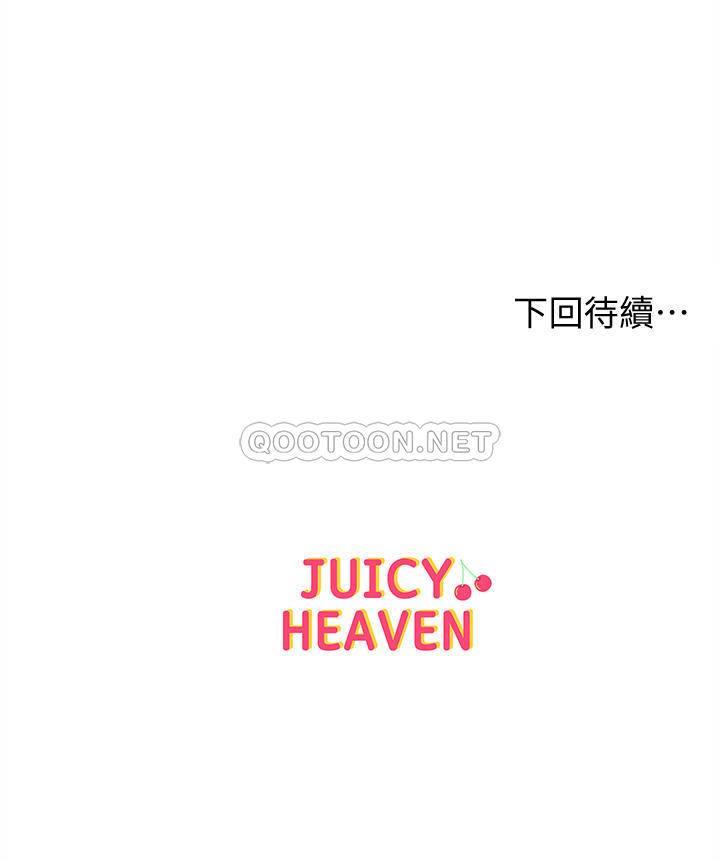[韩国漫画] 超市的漂亮姐姐 剧情,职场#[29P]-29