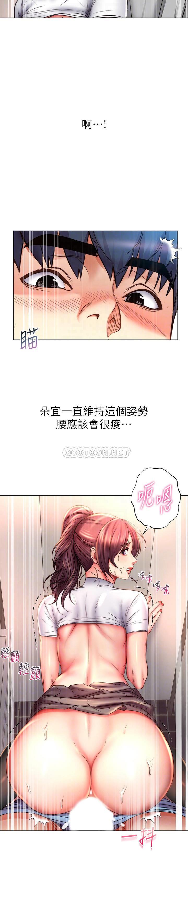 [韩国漫画] 超市的漂亮姐姐 剧情,职场#[29P]-5