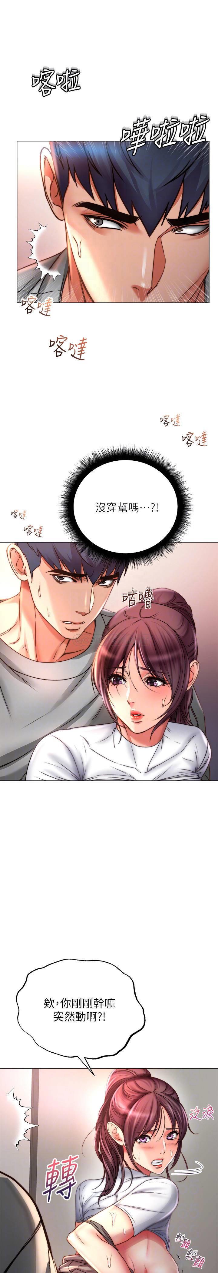 [韩国漫画] 超市的漂亮姐姐 剧情,职场#[29P]-9